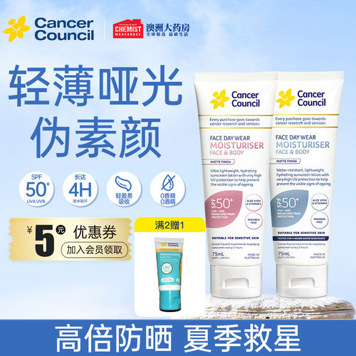CancerCouncil防晒霜户外通勤