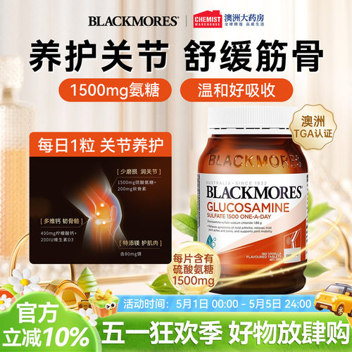 【关节疼痛】澳佳宝骨维力软骨素