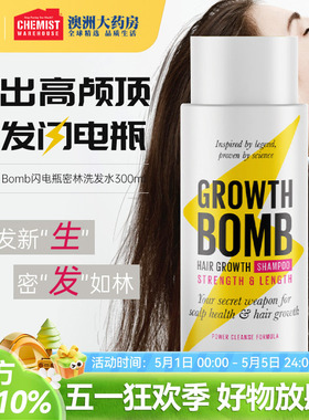 澳洲growth bomb闪电瓶生发洗发水防脱发密发洗发露固发部分临期