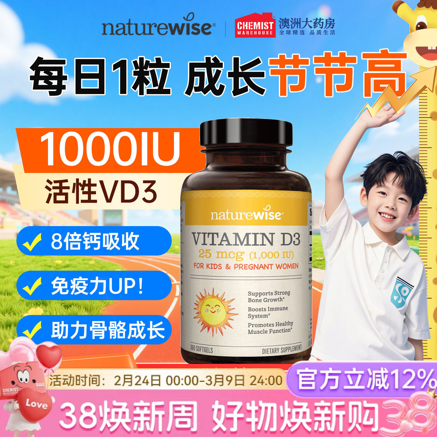 Naturewise阳光瓶儿童维生素d3软胶囊1000iu青少年钙片vd3旗舰店