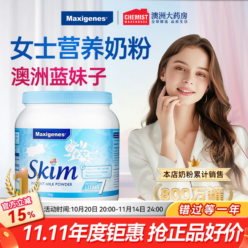 美可卓蓝妹子脱脂奶粉减脂健身