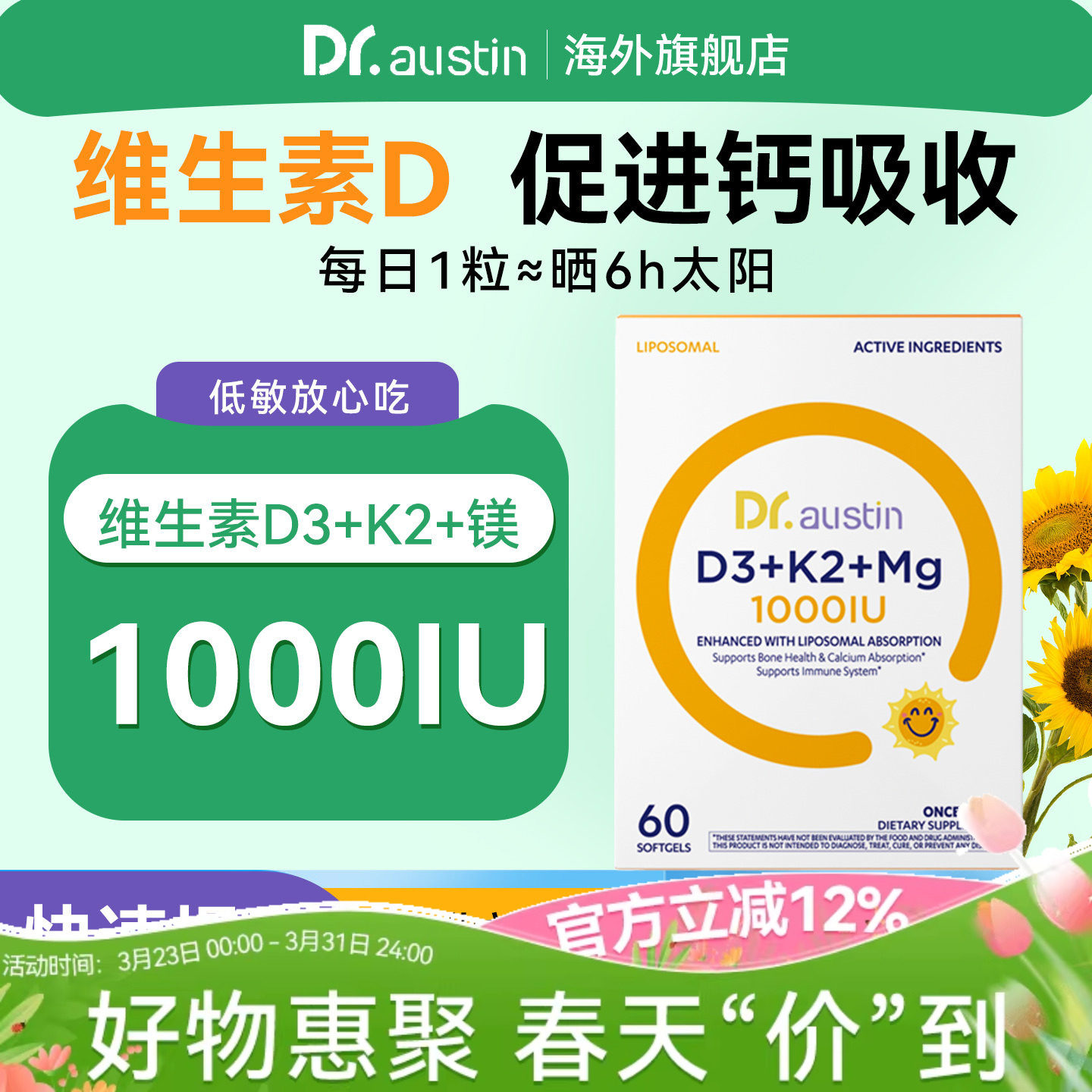 益安美1000iu维生素d3k2镁儿童三合一3岁vd3甘氨酸镁复合维生素