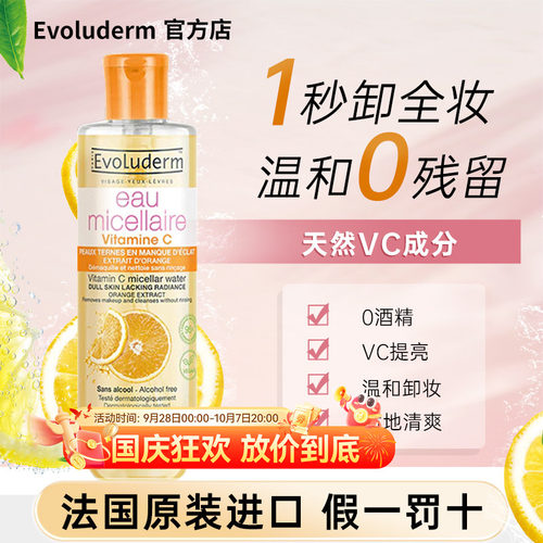 卡尼尔卸妆水敏感肌亲妈平价大瓶