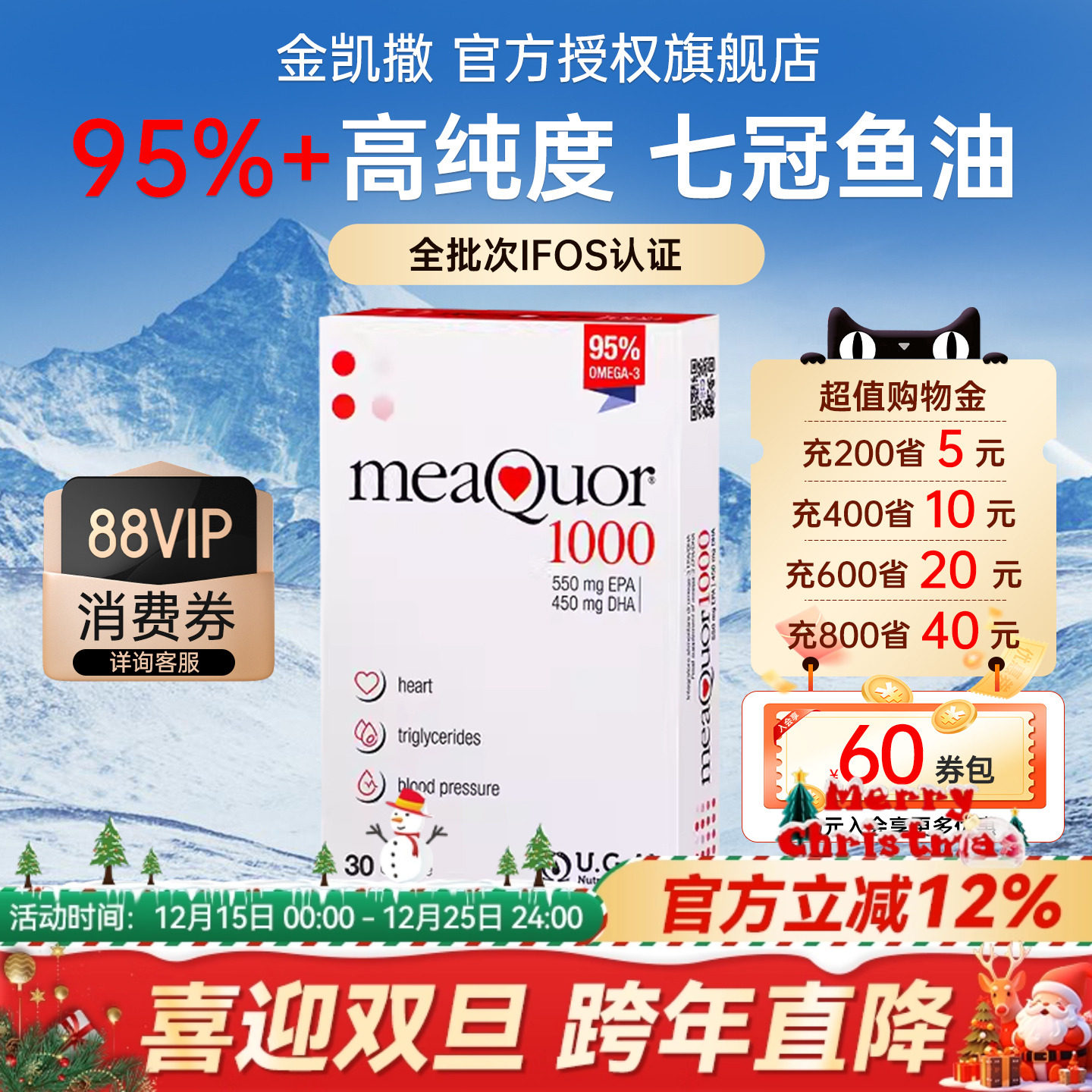 金凯撒95%高纯度omega3深海鱼油