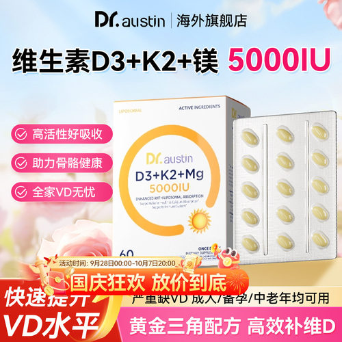【官旗同仓发货】益安美维生素D3