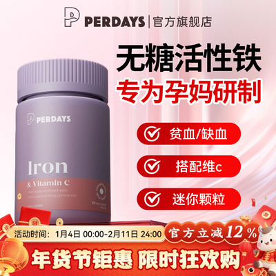 询客服有惊喜】孕妇活性铁补气血