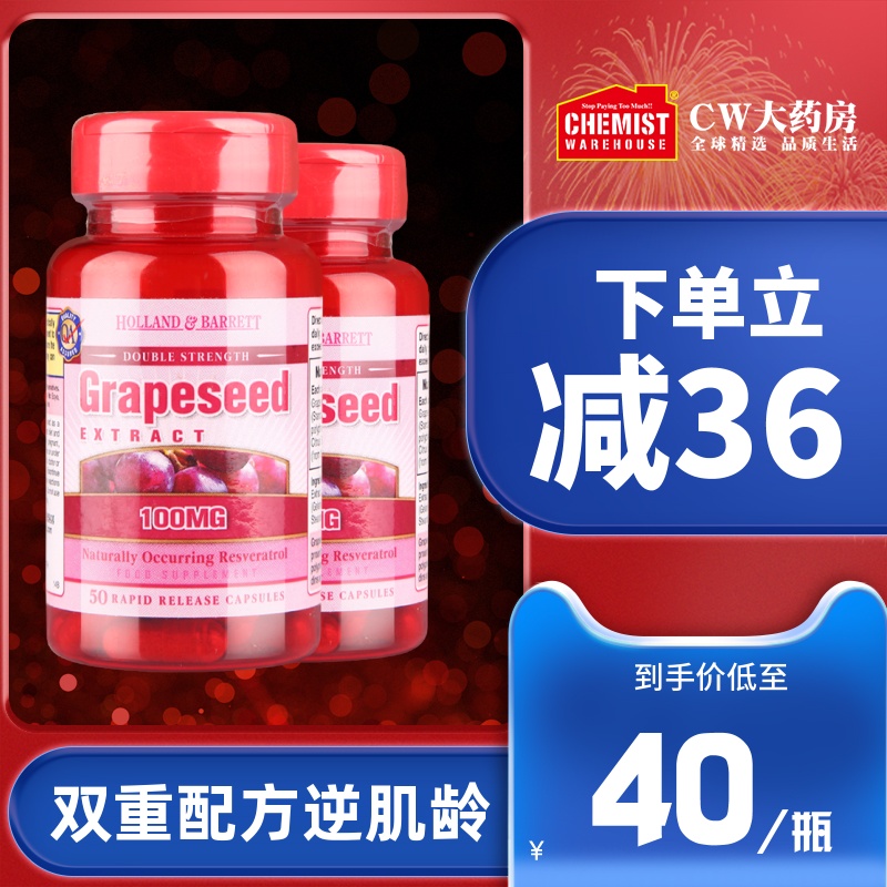 英国HB荷柏瑞葡萄籽粉胶囊50粒2瓶精华食用美白淡斑花青素抗氧化
