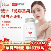 Unichi玫瑰果精华胶囊2代胶原蛋白软糖美白益生菌美白丸