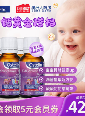 Ostelin奥斯特林婴幼儿童补钙液体补钙维生素D3滴剂 20ml*4瓶