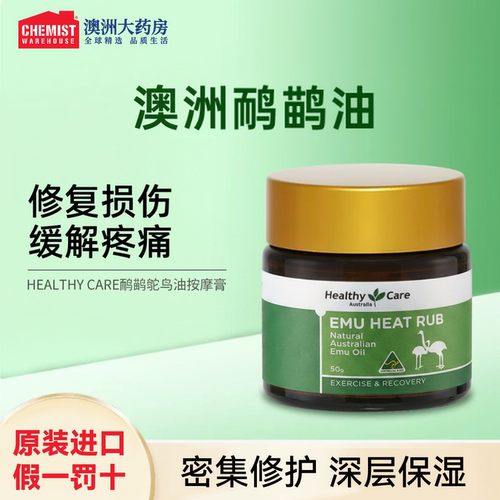 HealthyCare身体油缓解富贵包