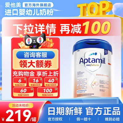 询客服领大额券｜德爱白金pre段