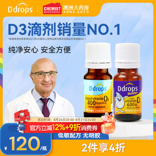 Ddrops婴幼儿维生素d3进口
