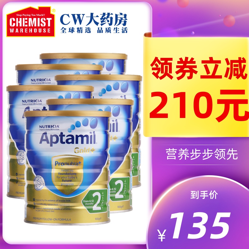 Aptamil/爱他美金装婴幼儿奶粉2段900g *6罐装牛奶粉澳洲进口奶粉