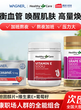 wagner胆固醇平衡胆固醇血管好帮手中老年身体养护呵护心脑血管