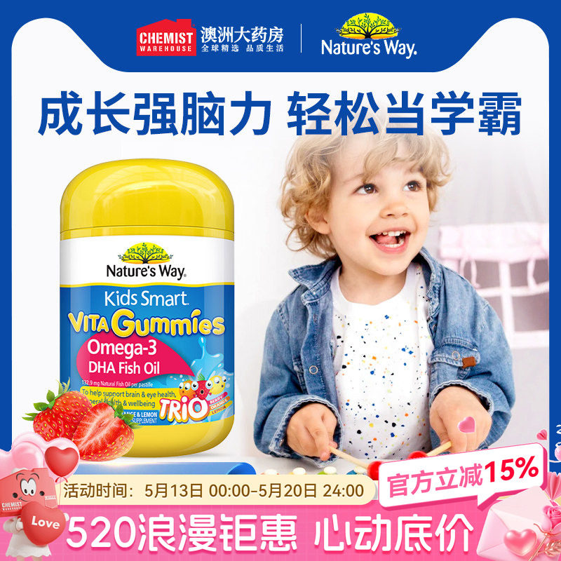澳洲佳思敏 儿童dha鱼油软糖维生素补脑护视非藻油60粒