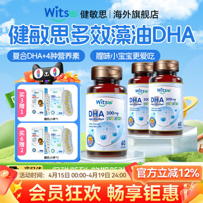 120mg高含量儿童藻油DHA