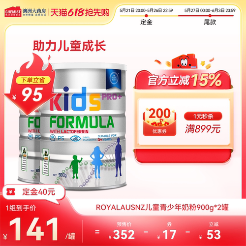 皇家澳纽牛奶粉青少年高钙