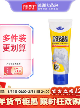 DUIT duit经典手膜便携装75g嫩白深层润保湿补水去死皮老茧护手霜