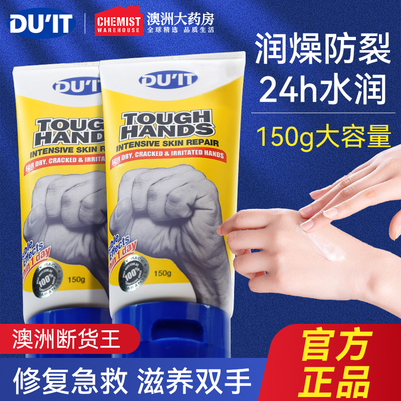 【于文文同款】澳洲DUIT护手霜