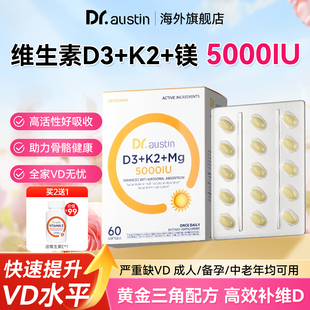 益安美维生素D3K2镁三合一5000iu成人活性维生素vd3胶囊原装 进口