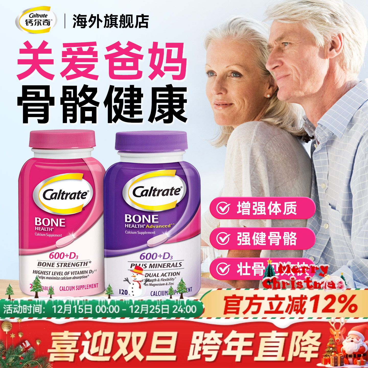 钙尔奇钙片中老年维生素d3紫钙镁锌120粒补钙海外旗舰店美国进口