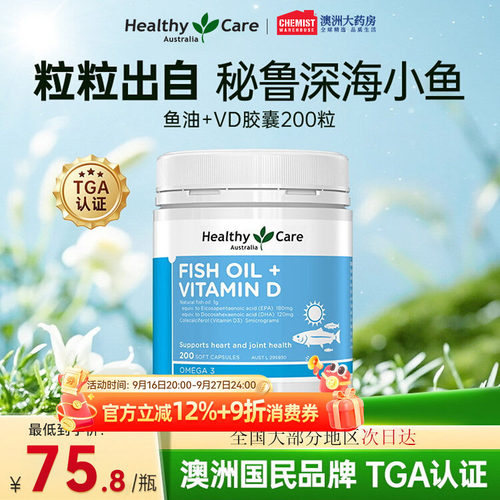 鱼油维生素D3澳洲进口