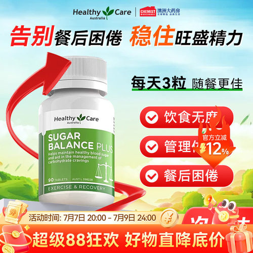 血糖平衡片复合维生素锌铬