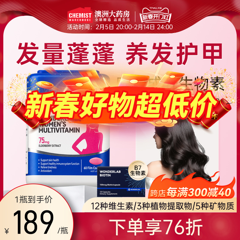 WonderLab女士多维片复合维生素C维生素b族烟酰胺补铁提气色旗舰