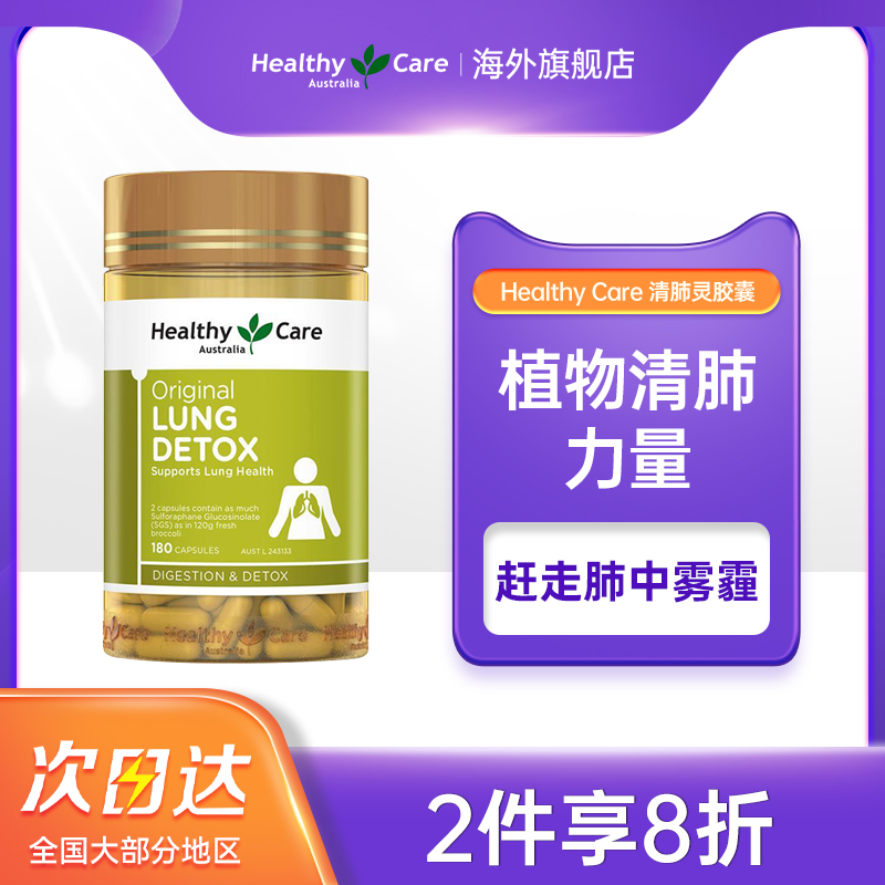 清肺灵胶囊草本提取养肺护肺