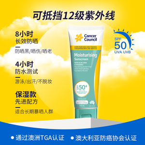 澳美皙芦荟保湿防晒霜修护清爽SPF50+官方正品效期至2026/10/1
