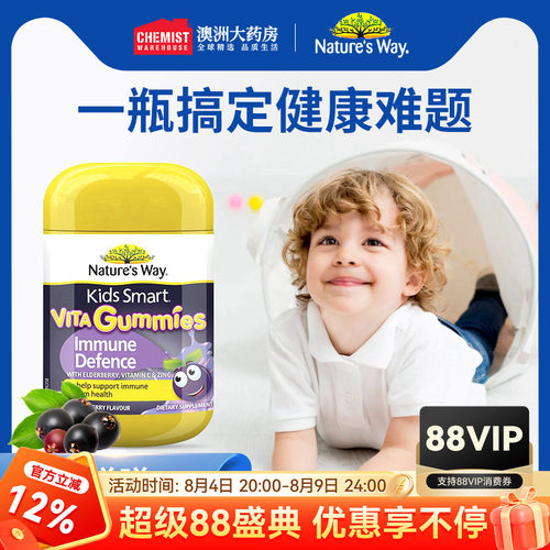 佳思敏补充维生素澳洲进口软糖