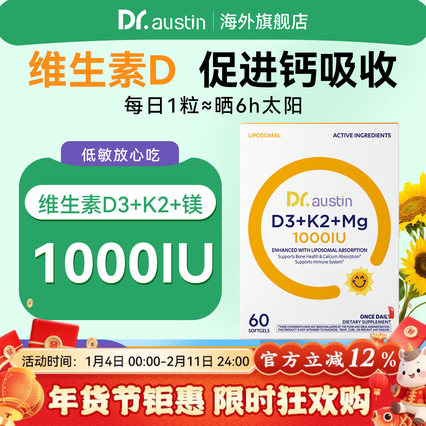 益安美1000iu维生素d3k2镁儿童三合一3岁以上d3软胶囊复合维生素