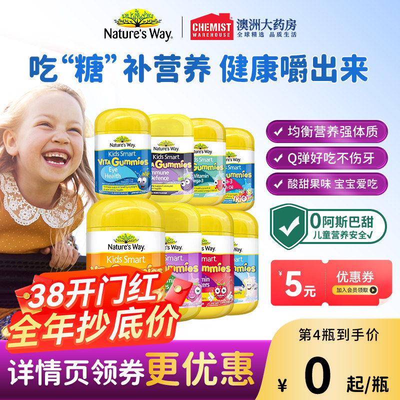 佳思敏叶黄素儿童复合维生素C软糖vc宝宝钙复合免疫力部分临期