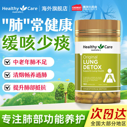 清肺灵胶囊草本提取养肺护肺片