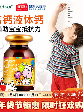 澳洲Springleaf绿芙儿童活力钙胶囊液体钙高钙易吸收120粒进口