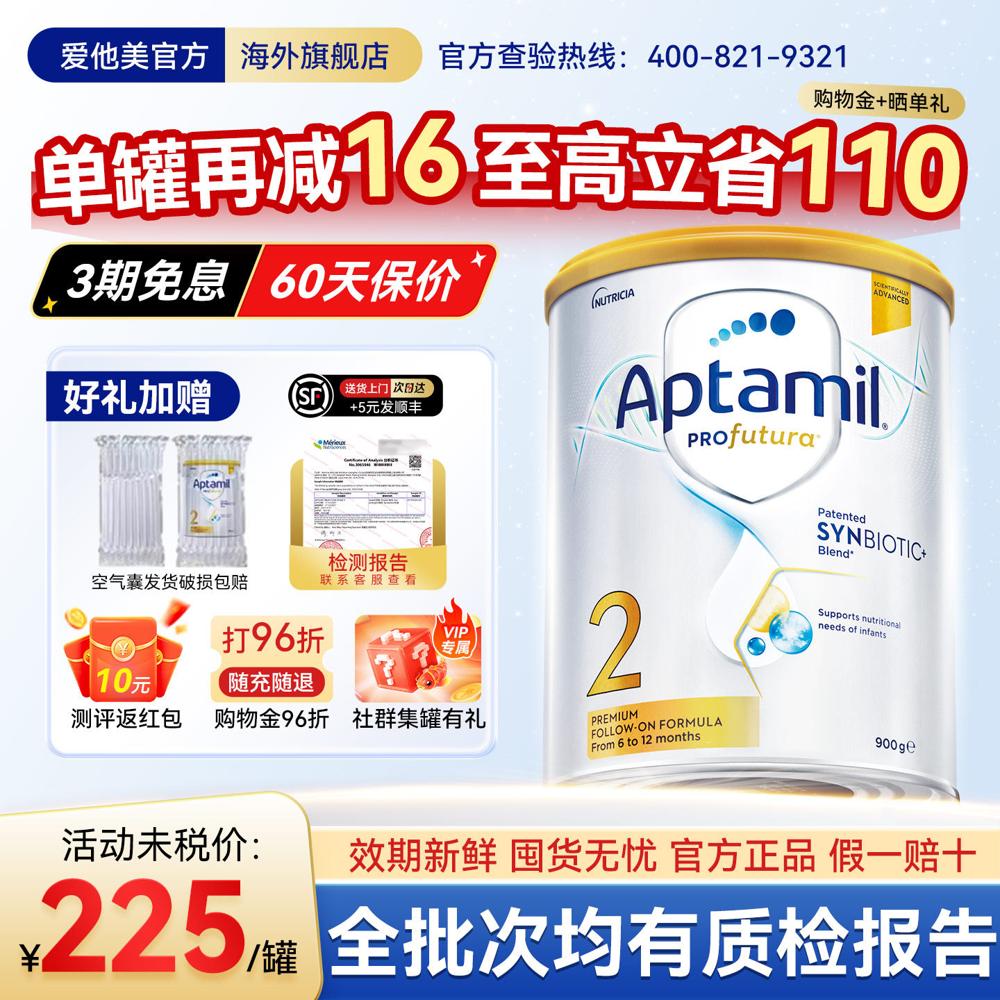 爱他美澳洲白金2段奶粉进口婴幼儿奶粉加量DHA官方正品旗舰店