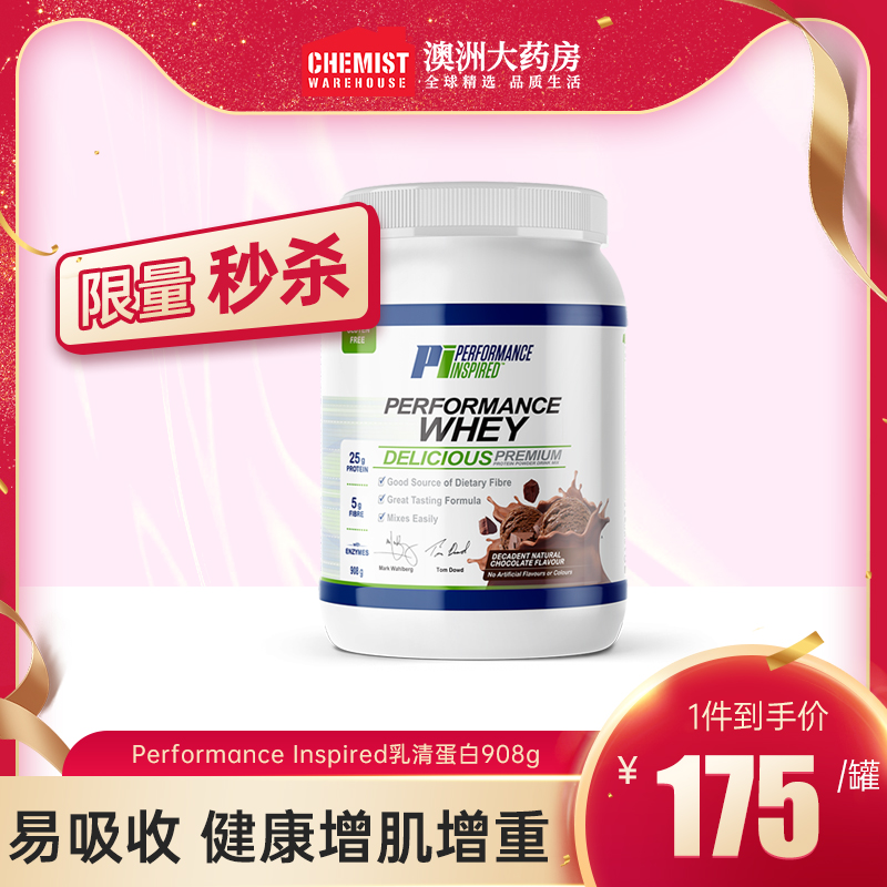 【新品】PI乳清蛋白粉纯乳清蛋白质粉增肌粉瘦人运动whey澳洲进口-封面