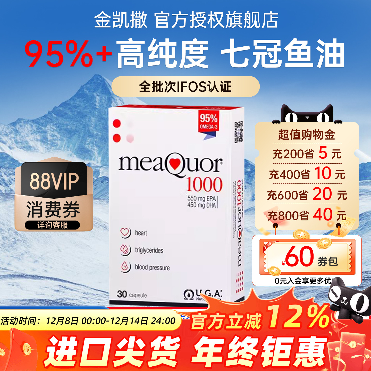 金凯撒95%高纯度omega3深海鱼油