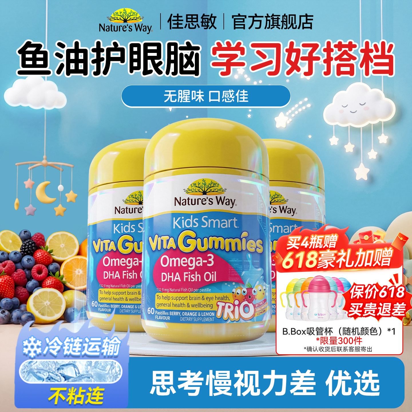 佳思敏儿童鱼油DHA鱼油omega3软糖婴幼儿dha官方正品旗舰店