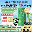 因你inne竹节钙青少年液体钙儿童钙镁锌inne小金条钙镁锌赖氨酸钙