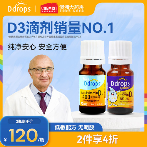 Ddrops婴幼儿维生素d3进口