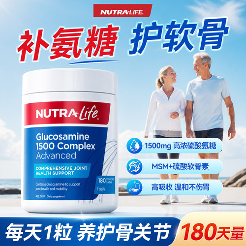 纽乐氨糖维骨力关节灵