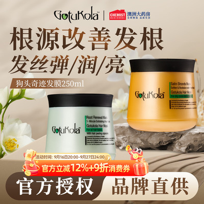 gotukola狗头发膜250ml