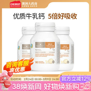 bio island佰澳朗德婴幼儿童液体乳钙补钙吸收澳洲官方旗舰店*3瓶
