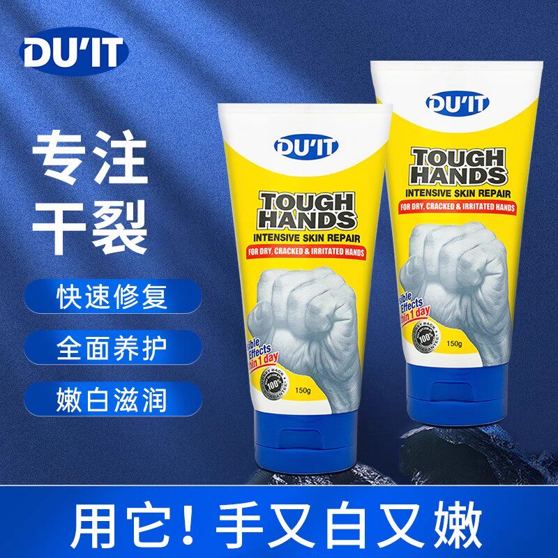 【618预售】DU'IT急救手膜手霜补水保湿150ml澳洲断货王正品