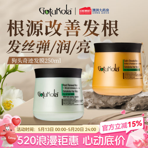 gotukola狗头发膜250ml