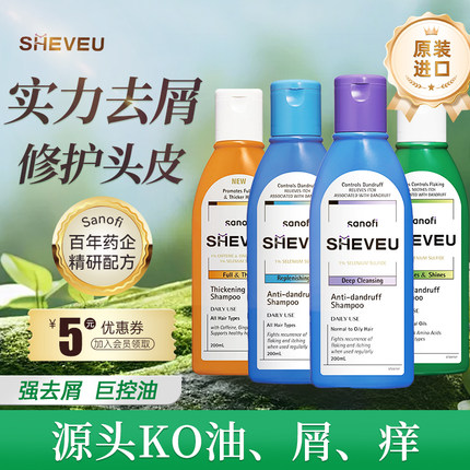 澳洲sheveu赛逸洗发水控油蓬松去屑止痒洗头膏二硫化硒男女正品