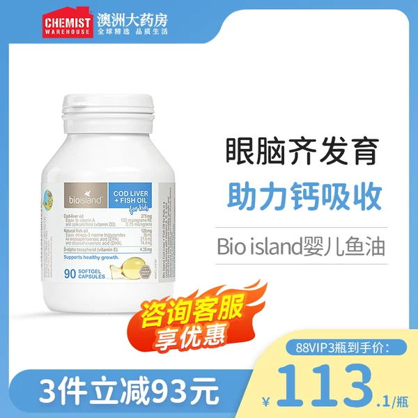 Товары от ChemistWarehouse海外旗舰店