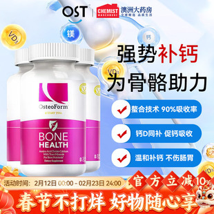 OST乐力钙氨心钙氨基酸孕妇螯合钙成年中老年人儿童女性钙片乳钙