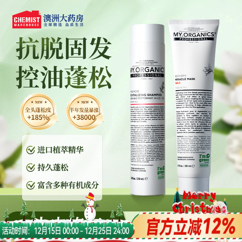 章小蕙推荐myorganics有机活力洗发水控油修复滋养稳固发根抗脱